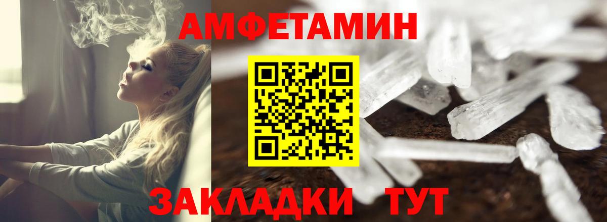 Амфетамин  Вход с VPN  Зеленодольск  Amphetamine 97% 