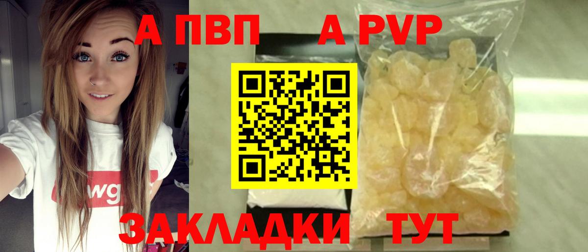 Alfa_PVP крисы CK  Вход с VPN  A-PVP СК  Зеленодольск 