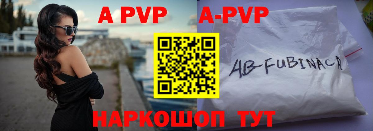Alpha PVP СК Зеленодольск