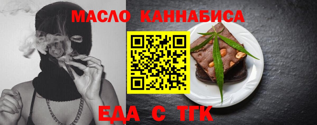 Cannafood марихуана  Вход с VPN  Зеленодольск 