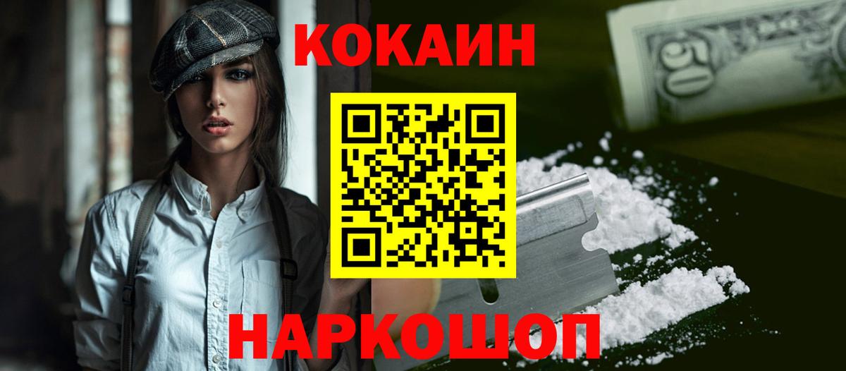 Cocaine Боливия  Вход с VPN  Кокаин Колумбийский  Зеленодольск 
