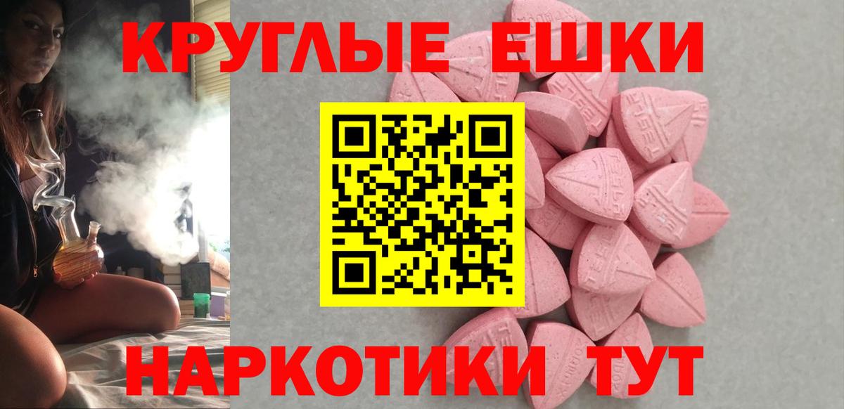Зеленодольск  как найти наркотики  Вход с VPN  Ecstasy 280мг  Ecstasy 