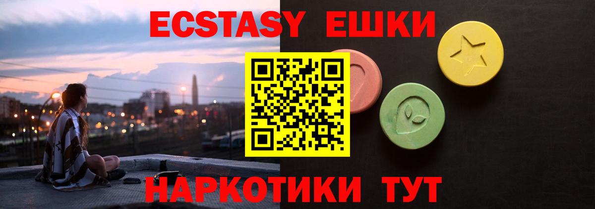 Ecstasy VHQ Зеленодольск