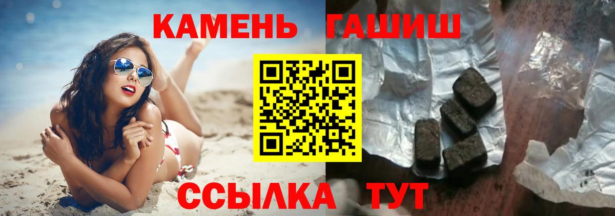Гашиш гарик  где купить   Зеленодольск  Вход с VPN 
