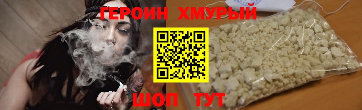 Зеленодольск  ГЕРОИН гречка  Вход с VPN 