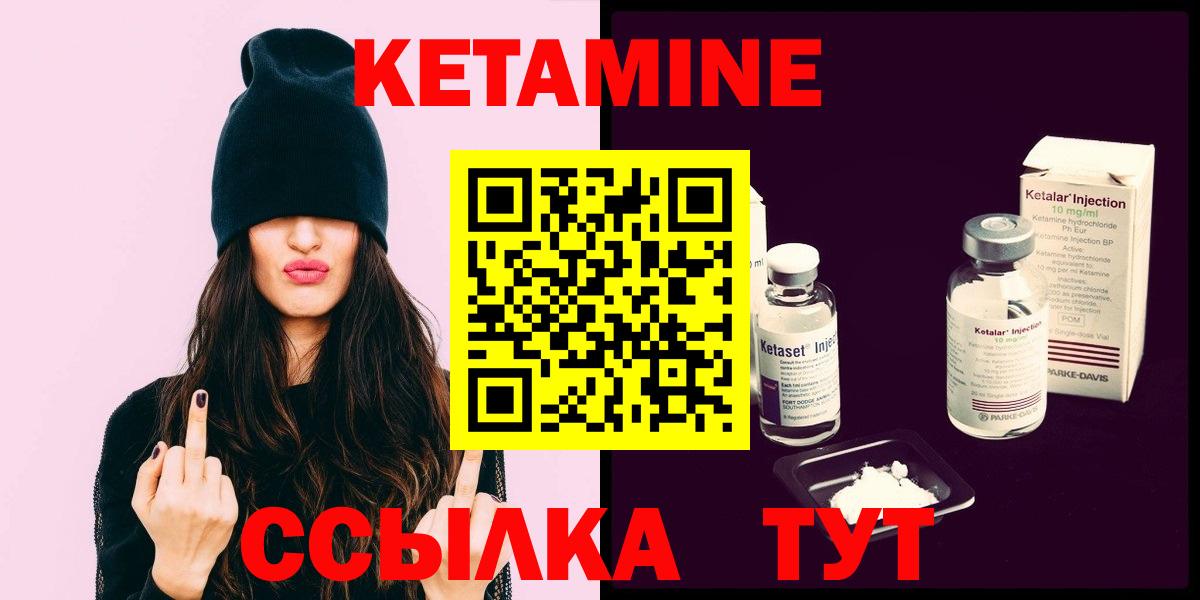 Кетамин ketamine  Вход с VPN  Зеленодольск 