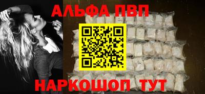 альфа пвп VHQ Ликино-Дулёво