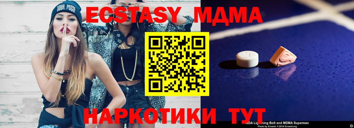 MDMA VHQ Зеленодольск