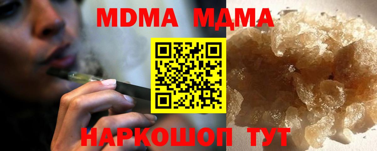 Зеленодольск  МДМА Molly  Вход с VPN 