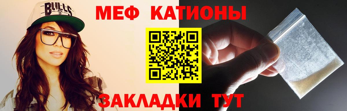 Зеленодольск  хочу наркоту  МЕФ  Вход с VPN  Мефедрон мяу мяу  МЯУ-МЯУ 