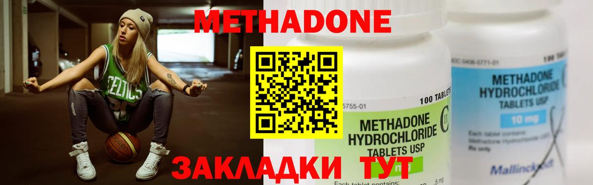 Метадон мёд  Метадон кристалл  Зеленодольск  Вход с VPN 