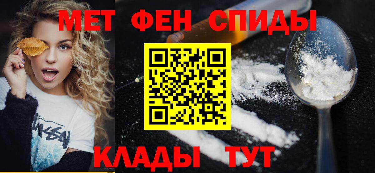 МЕТАМФЕТАМИН кристалл Зеленодольск