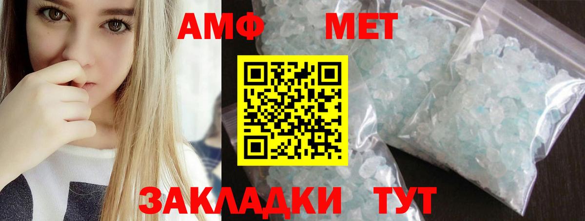Первитин Methamphetamine  Первитин Methamphetamine  Вход с VPN  Зеленодольск 
