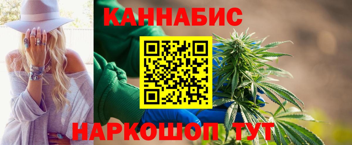 Канабис Ganja Зеленодольск